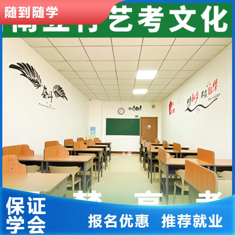 【艺考文化课】高考全日制学校手把手教学