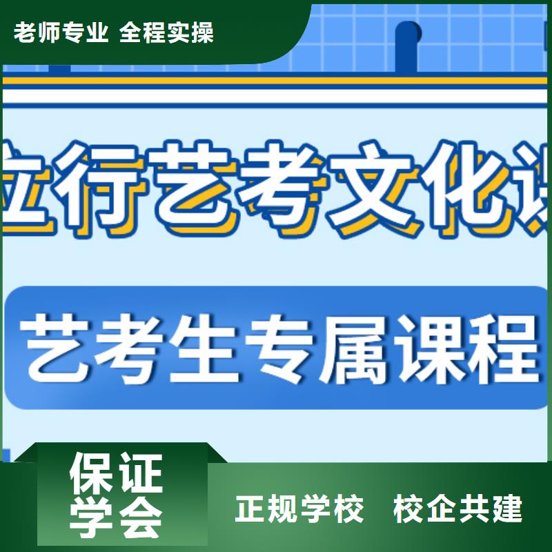 艺考文化课_【高考冲刺补习】就业前景好