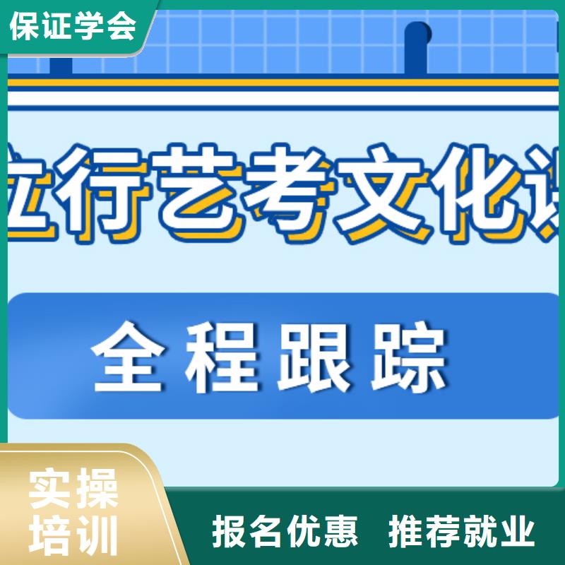 【艺考文化课】艺考文化课冲刺班学真本领