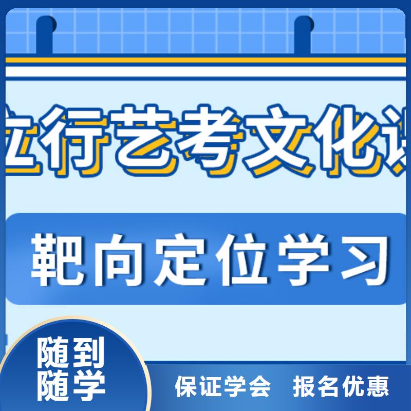 艺考文化课艺考文化课冲刺班随到随学