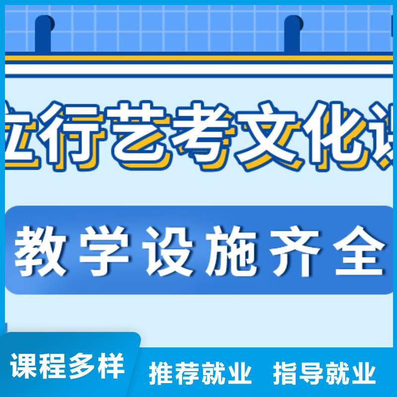 艺考文化课高考冲刺补习就业不担心