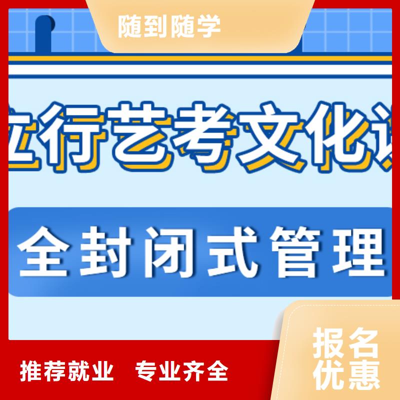 艺术生文化课培训补习口碑好的排名榜单