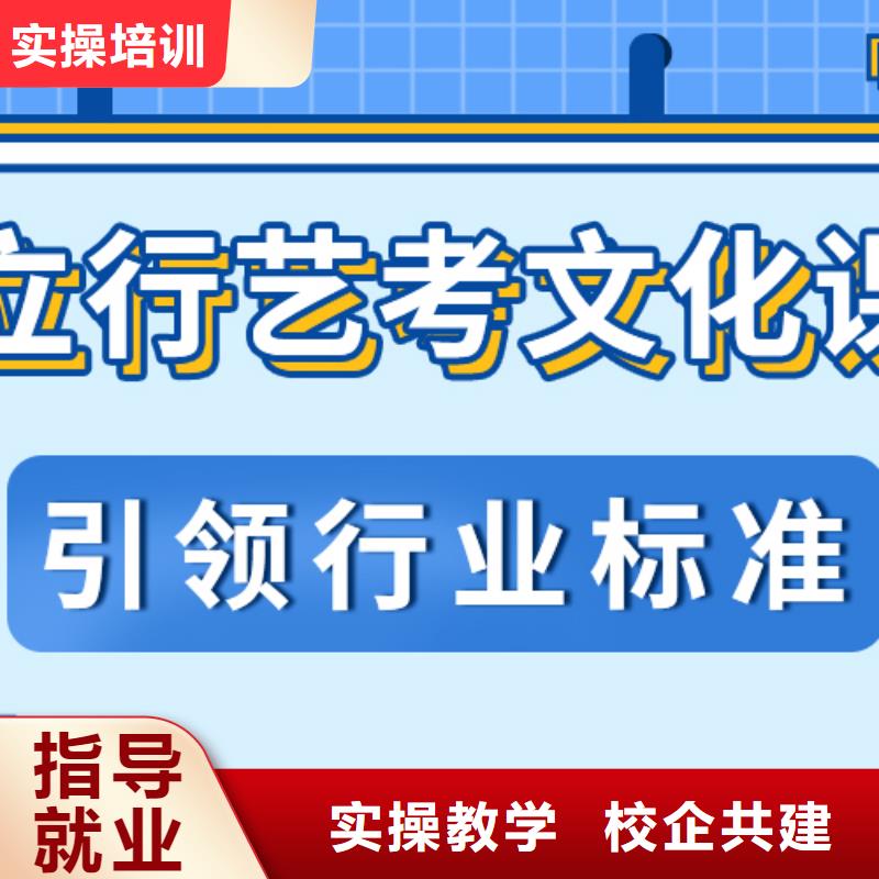 艺考文化课【高三复读辅导】正规学校