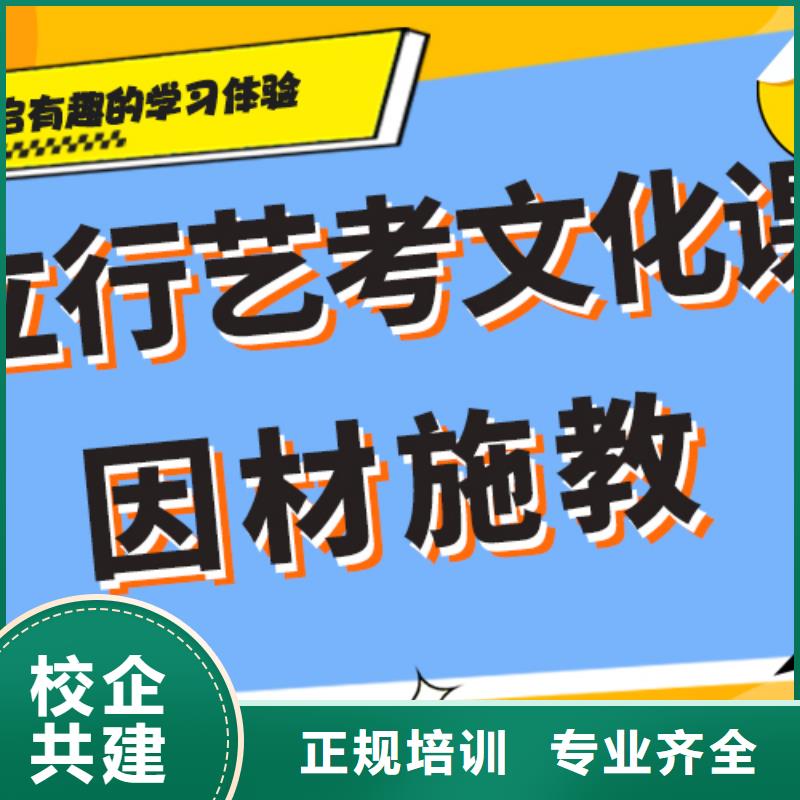 【艺考文化课】高考全日制学校手把手教学