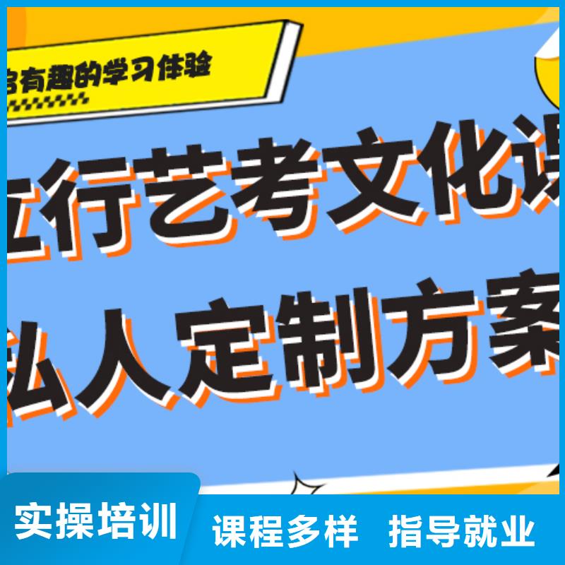 艺考文化课高三集训学真技术