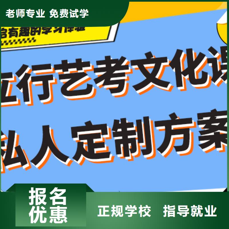 艺考文化课【高三复读辅导】正规学校