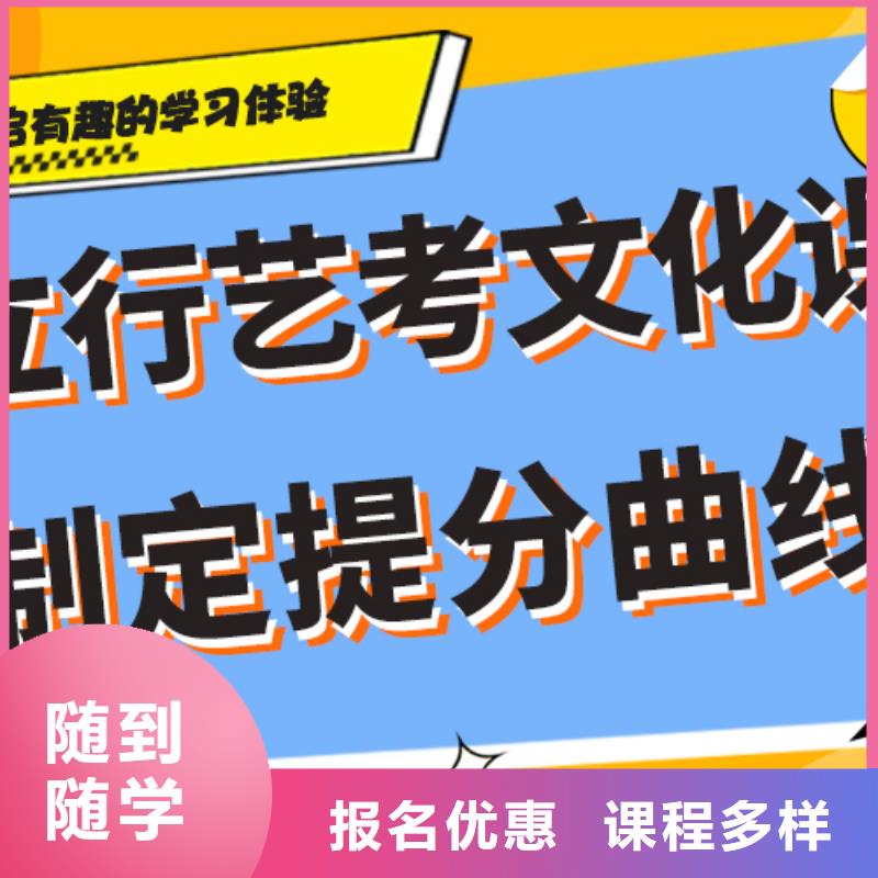 【艺考文化课】高考全日制学校手把手教学