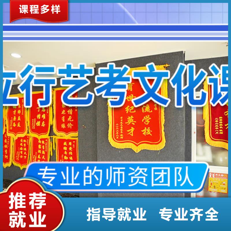 艺考生文化课冲刺高考复读清北班报名优惠