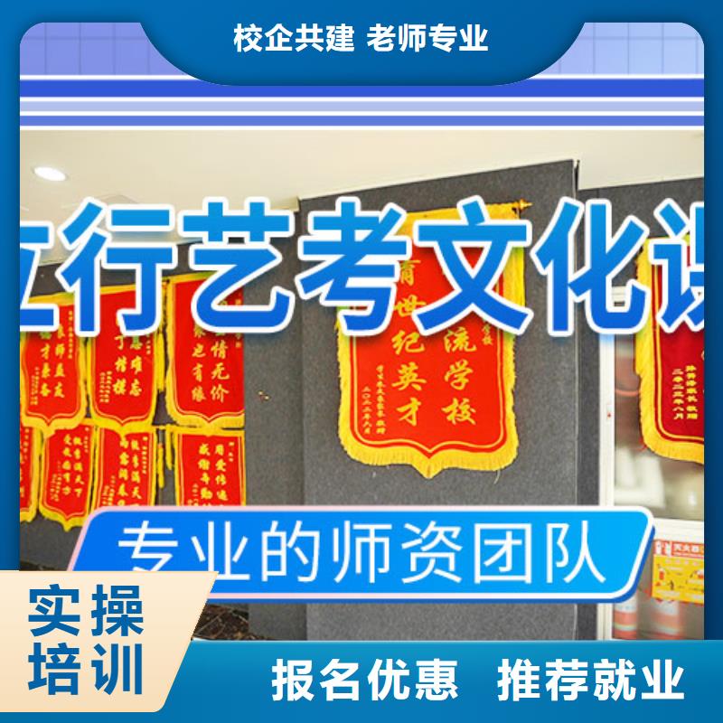 艺考生文化课冲刺高考复读清北班报名优惠