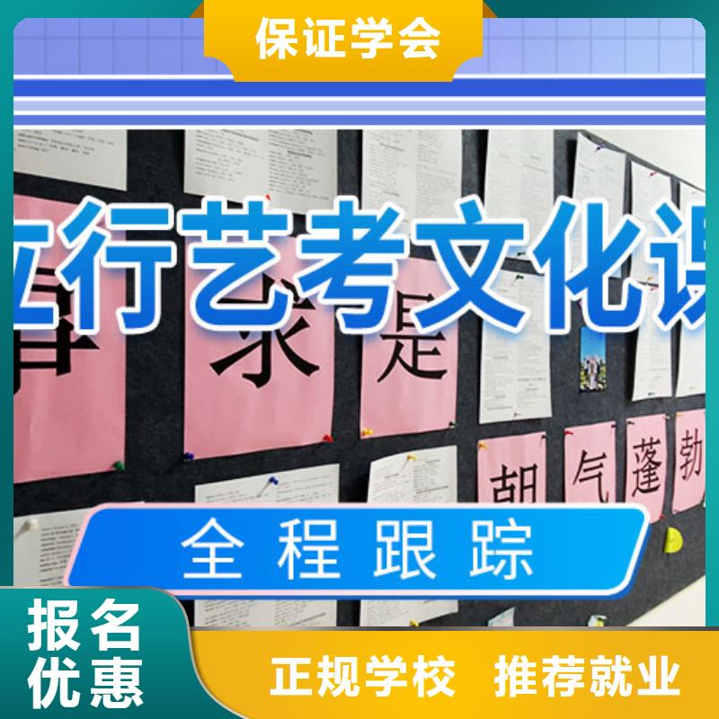 艺考生文化课冲刺高考复读清北班报名优惠