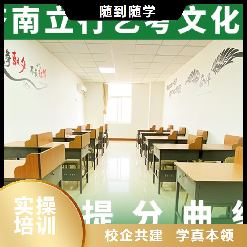 艺考生文化课冲刺,【复读学校】全程实操