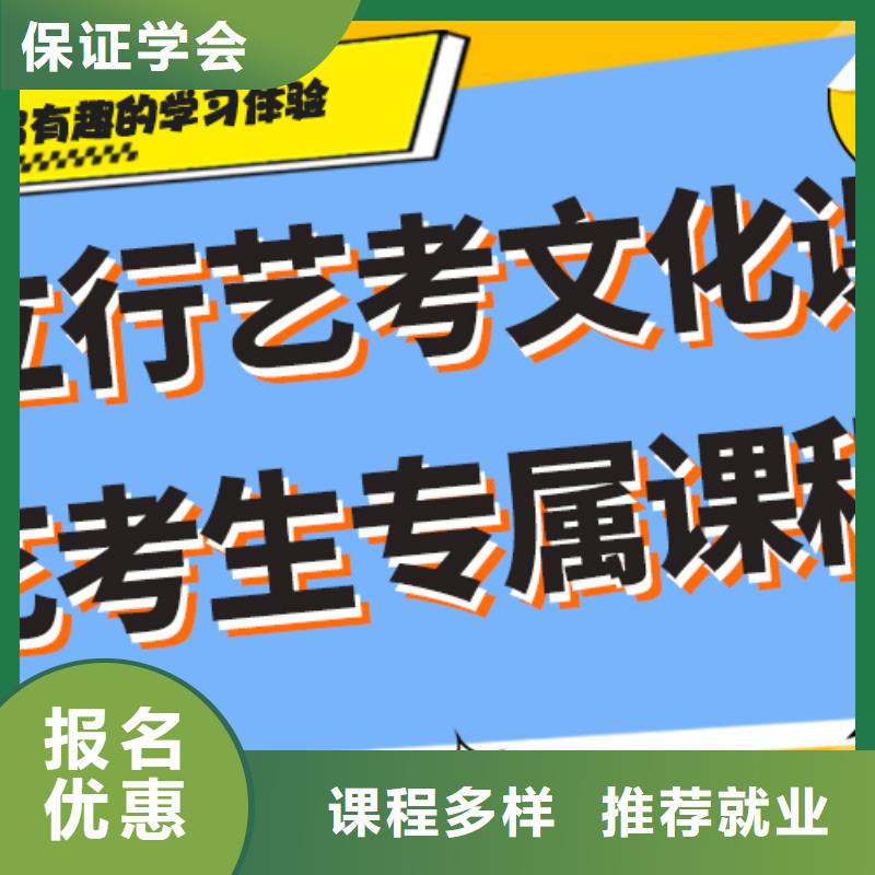 艺考生文化课冲刺高考复读白天班全程实操