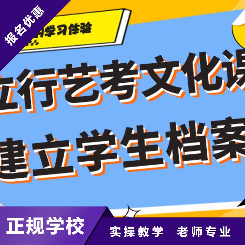 艺考生文化课冲刺高考全日制就业快