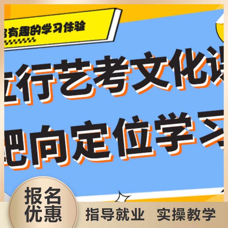 艺考生文化课冲刺-高三封闭式复读学校指导就业