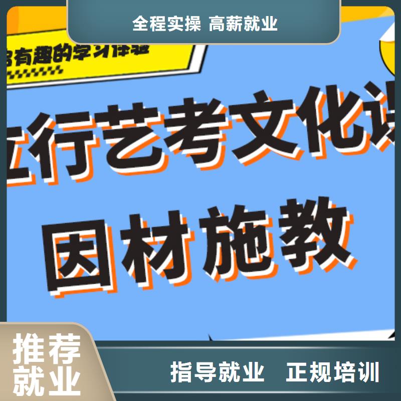 艺考生文化课冲刺,【复读学校】全程实操