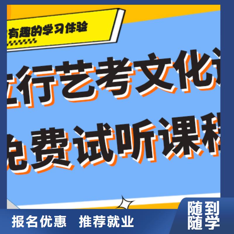 艺考生文化课冲刺高考复读清北班报名优惠