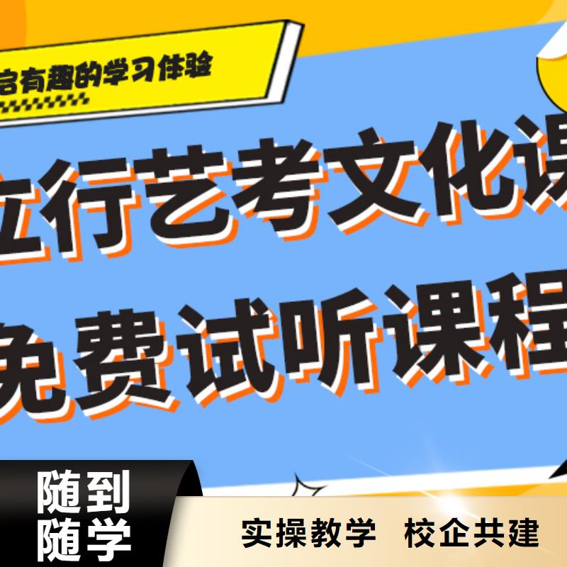 艺考生文化课冲刺,【复读学校】全程实操