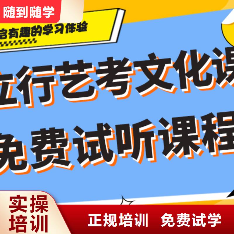 艺考生文化课冲刺高三集训专业齐全