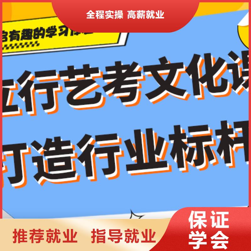 艺考生文化课冲刺,【复读学校】全程实操