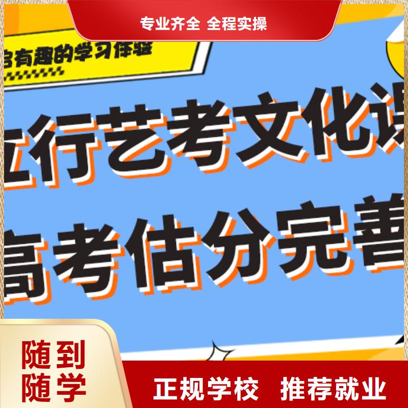 艺考生文化课冲刺高考冲刺补习实操培训