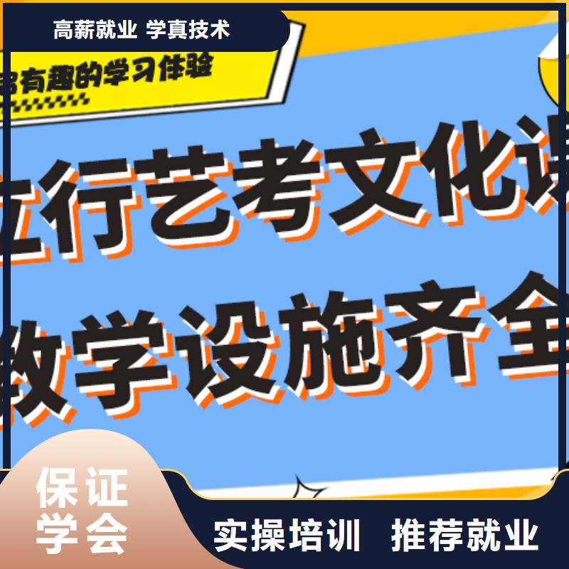 艺考生文化课冲刺高考复读清北班报名优惠