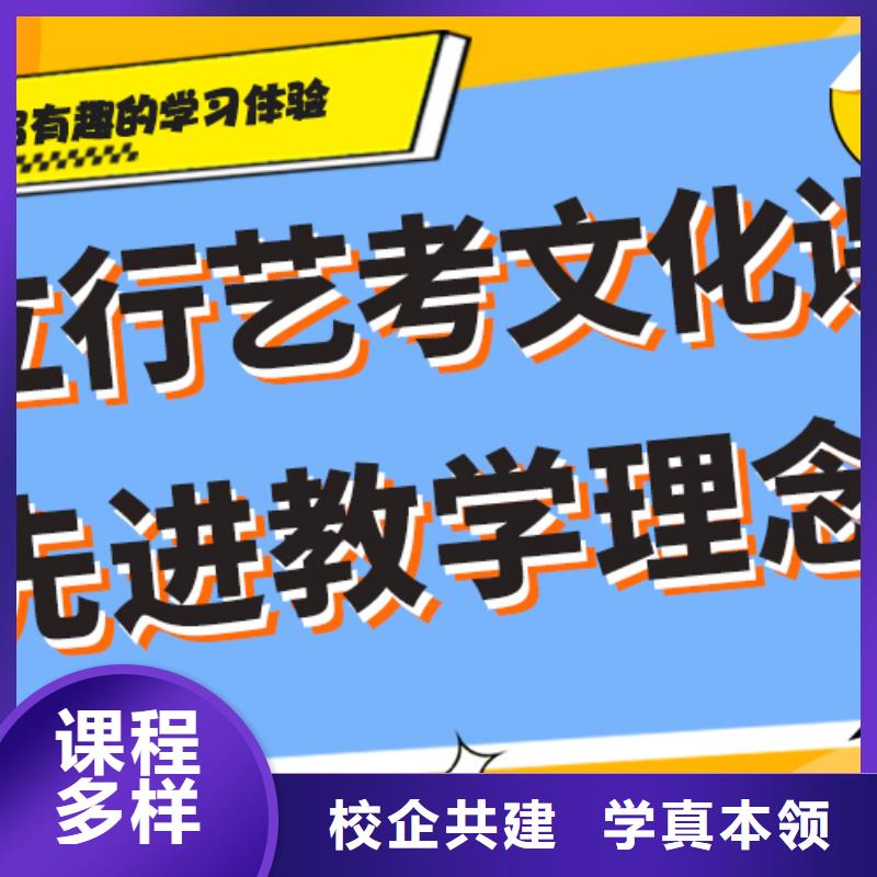 艺考生文化课冲刺高考全日制学校正规培训