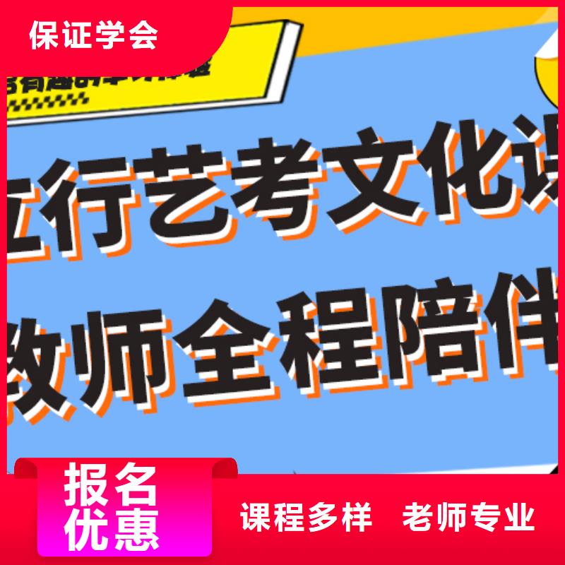 艺考生文化课冲刺高考复读清北班报名优惠