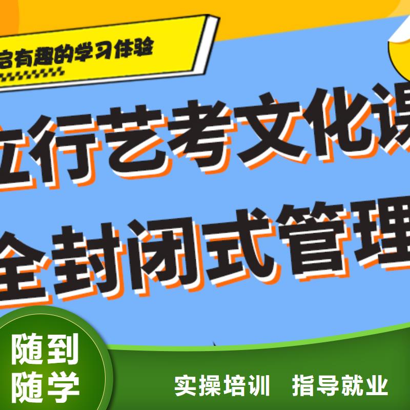 艺考生文化课冲刺高考复读白天班全程实操