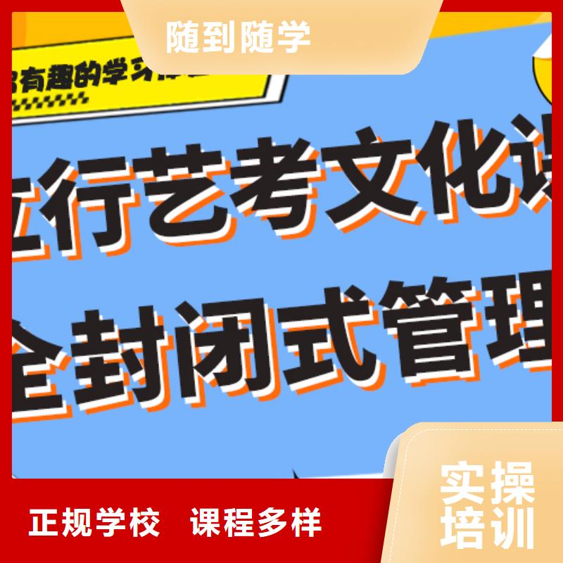 艺考生文化课冲刺【高三复读】校企共建