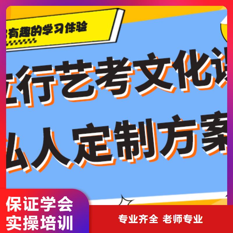 艺考生文化课培训补习好一点的排名表