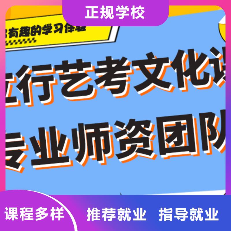 【艺考生文化课冲刺】编导文化课培训师资力量强