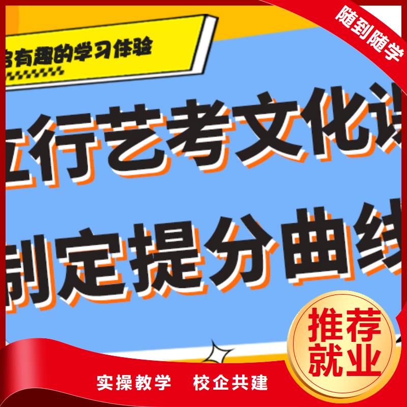 艺考生文化课冲刺,【复读学校】全程实操