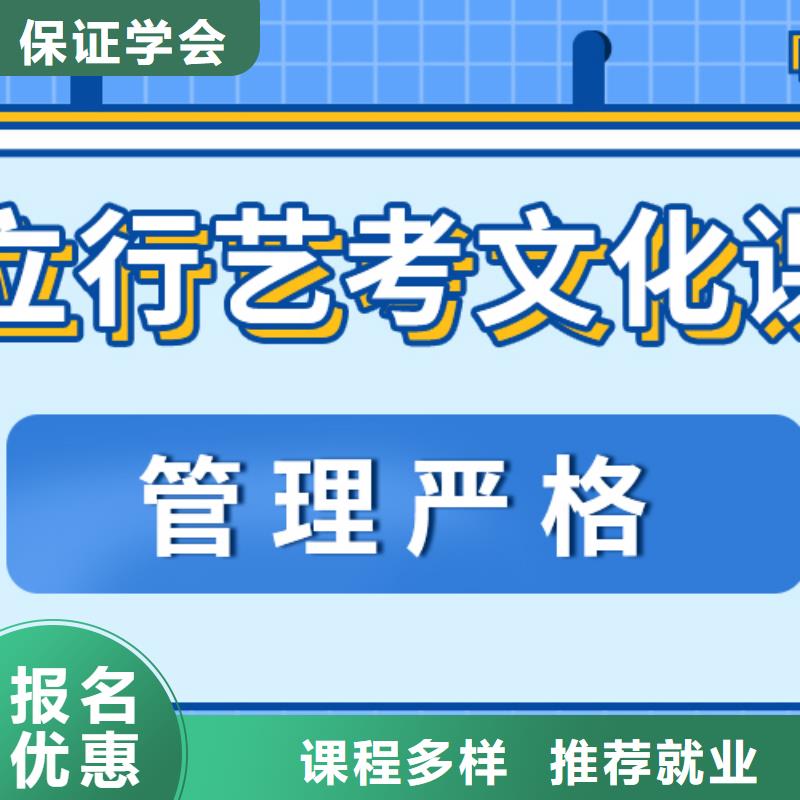 艺考生文化课冲刺高考全日制学校正规培训