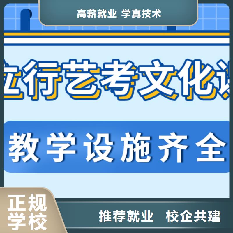 比较好的艺考生文化课培训学校报名晚不晚