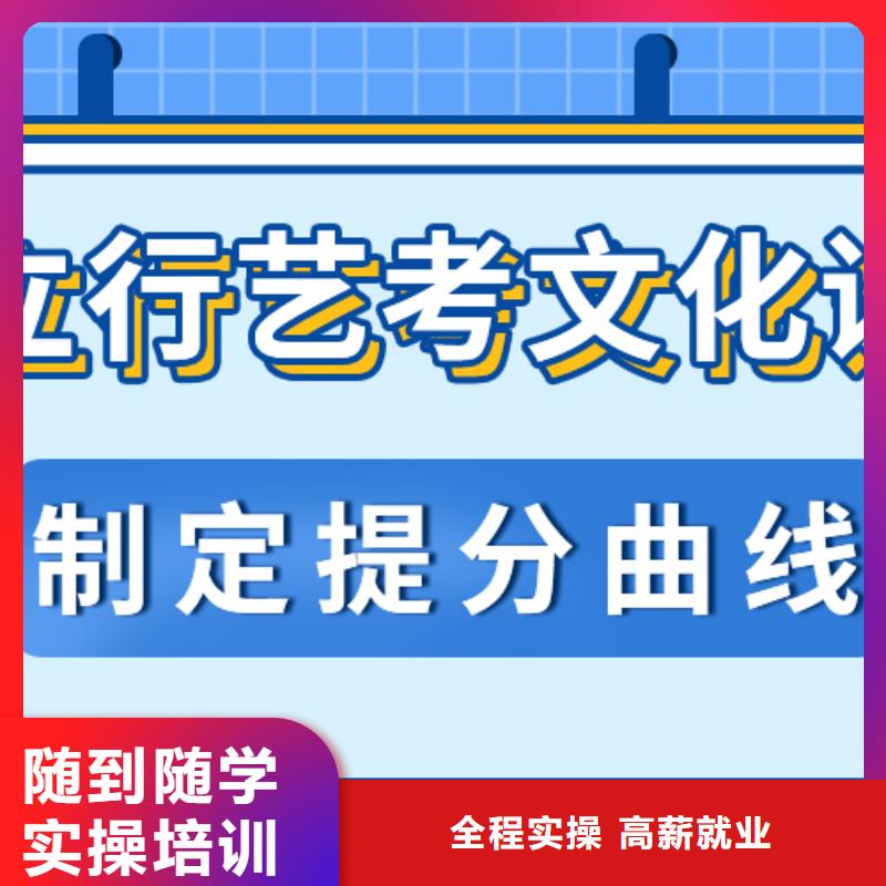 艺考生文化课冲刺高三集训专业齐全