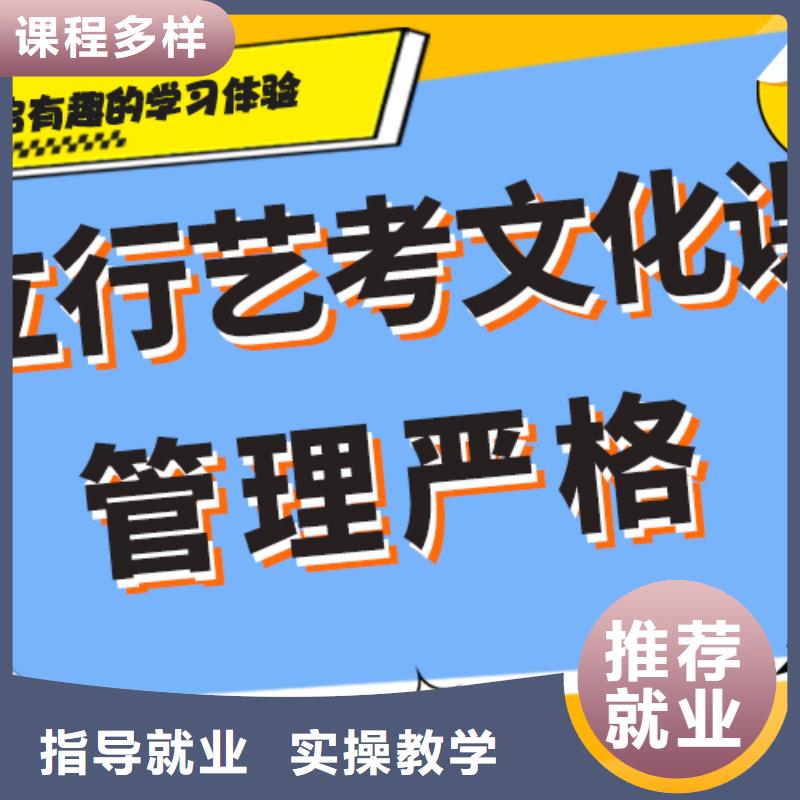 艺考文化课集训班高考补习学校正规学校