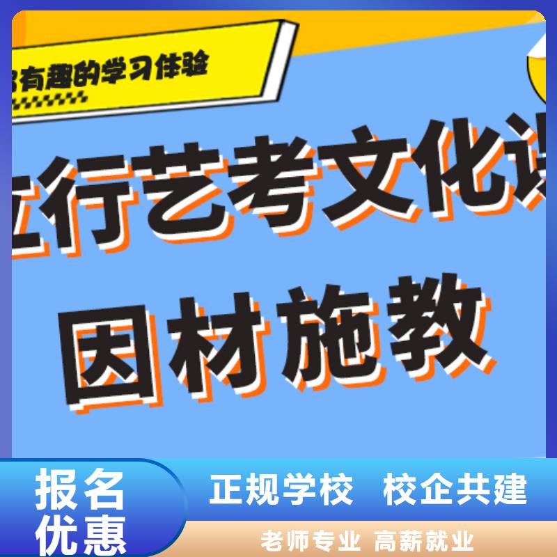 艺考文化课集训班-【高中一对一辅导】就业不担心