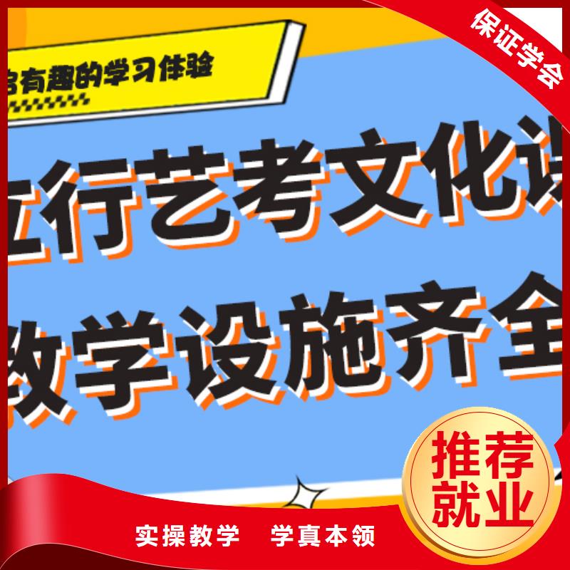 【艺考文化课集训班艺考辅导机构老师专业】