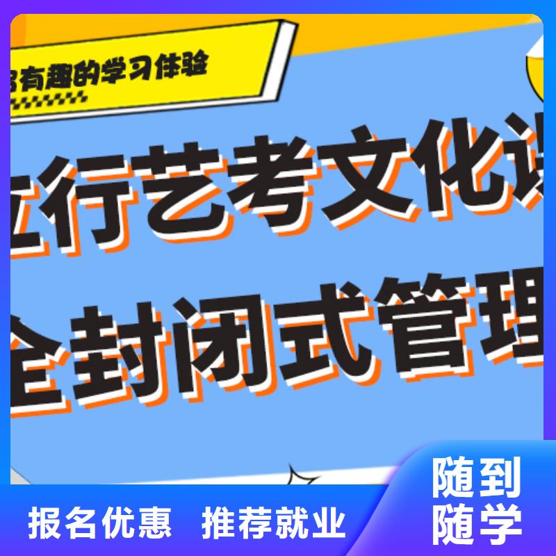 艺考文化课集训班,美术生文化课培训师资力量强