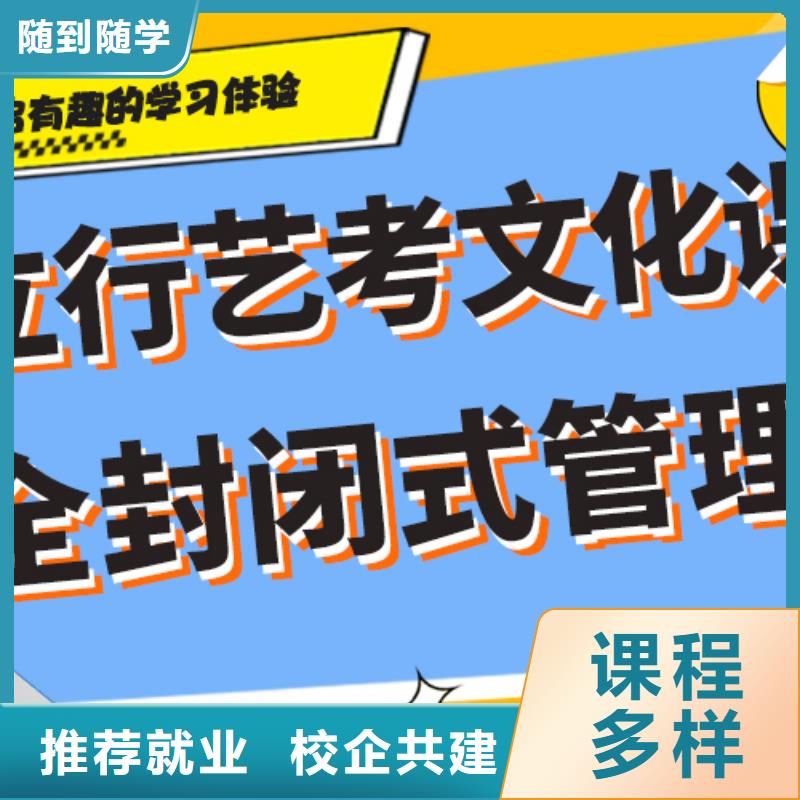 艺考文化课集训班高考冲刺全年制课程多样