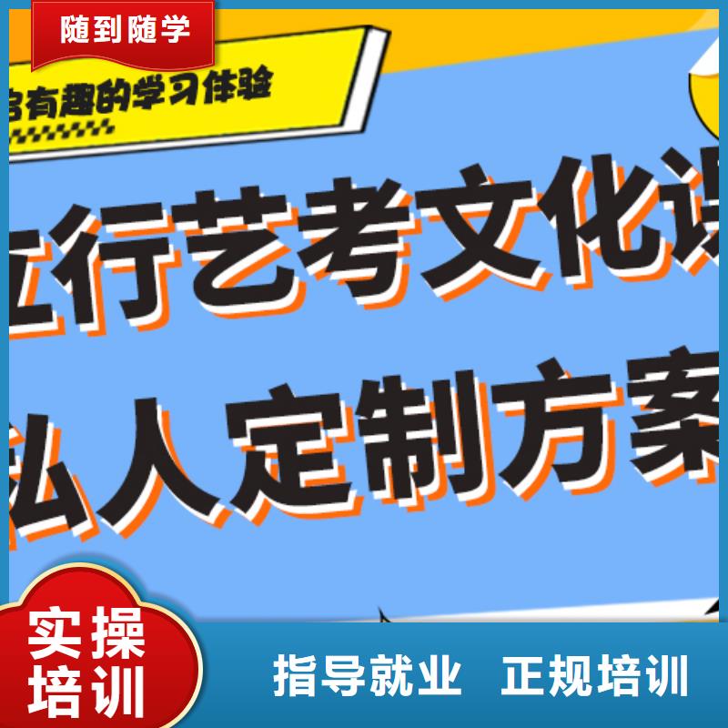 艺考文化课集训班高考补习学校实操培训