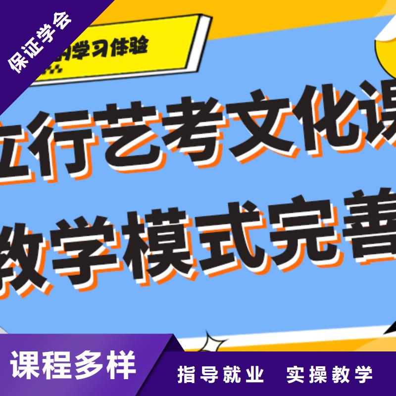 【艺考文化课集训班】【艺考培训机构】推荐就业