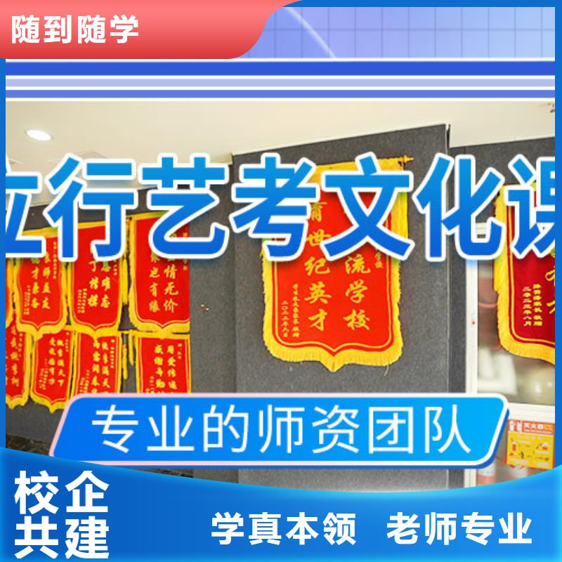 【艺考文化课集训班高中寒暑假补习专业齐全】