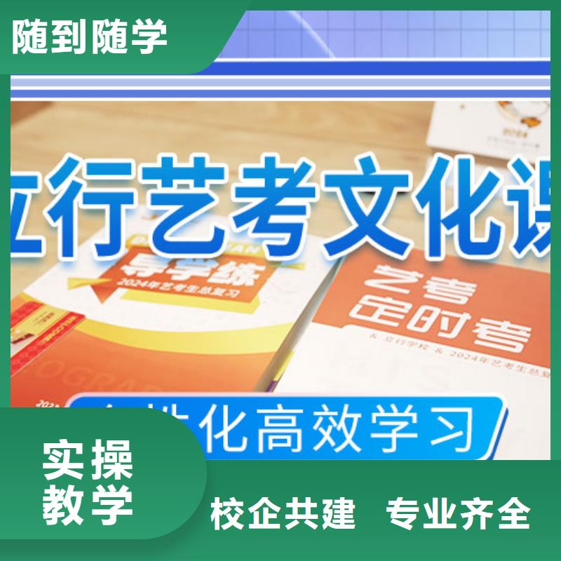 艺考文化课集训班【高考辅导】专业齐全