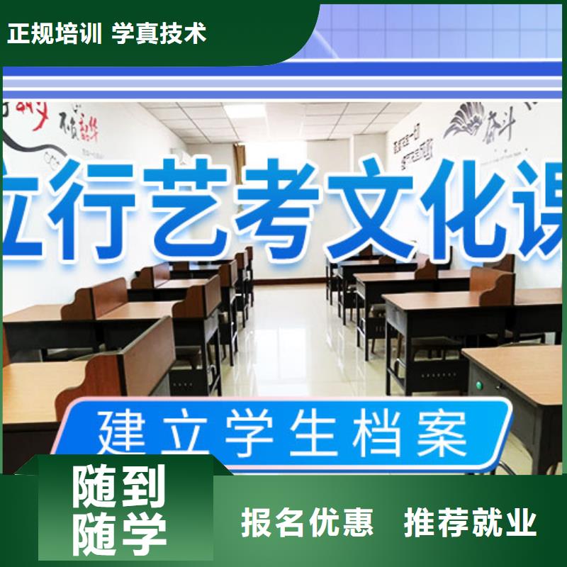 艺考文化课集训班高三封闭式复读学校随到随学