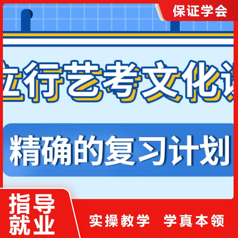 艺考文化课集训班【艺术学校】正规学校