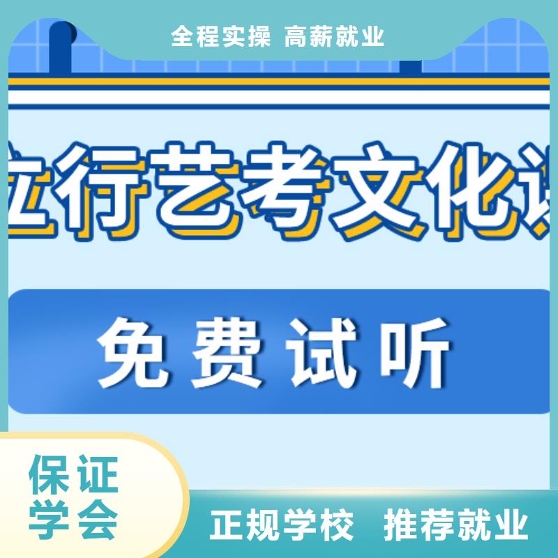 艺术生文化课辅导集训排名榜单