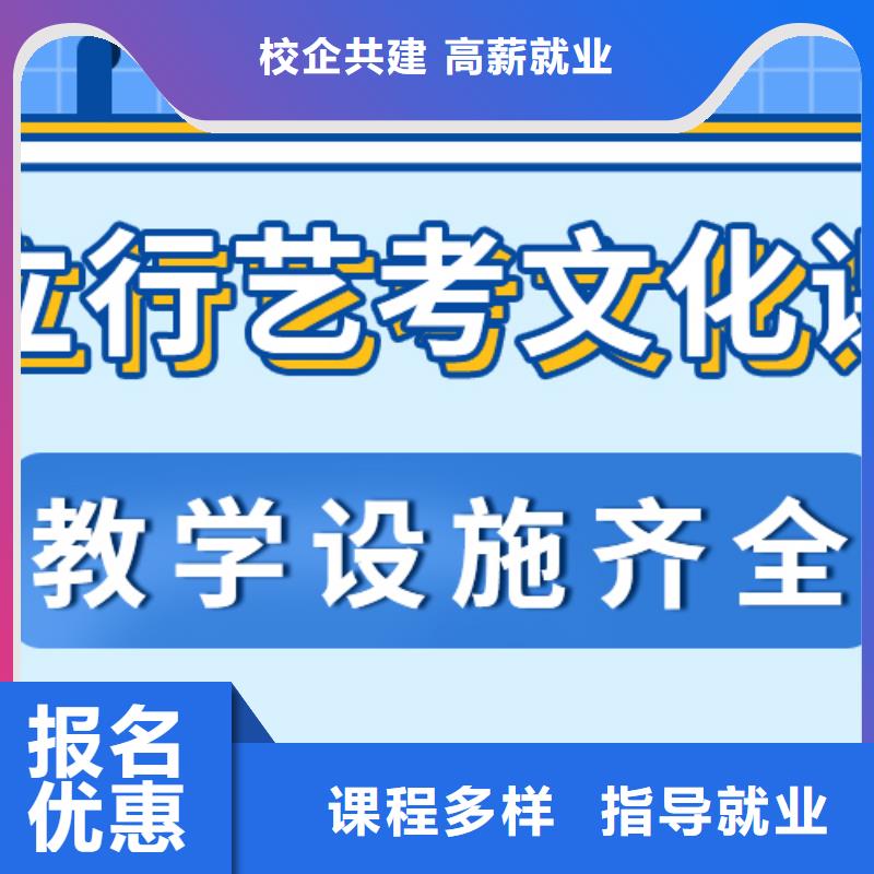 口碑好的艺体生文化课集训冲刺地址在哪里？