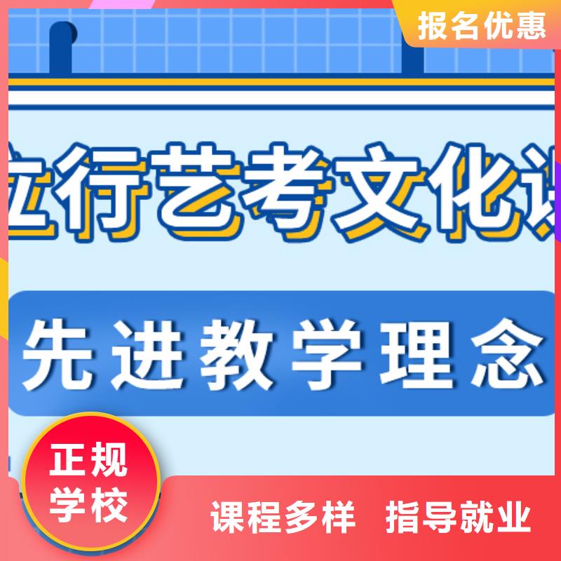 【艺考文化课集训班高中寒暑假补习专业齐全】