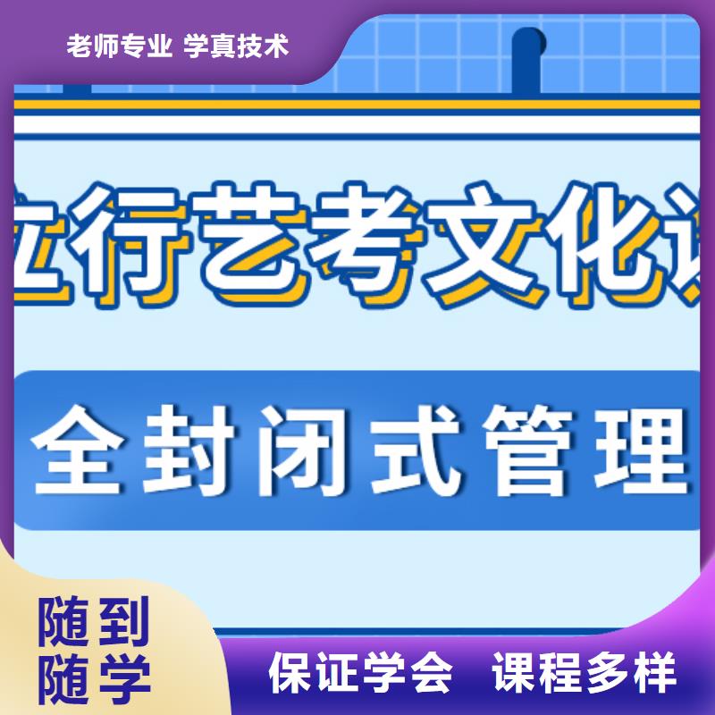 艺考文化课集训班【艺术学校】正规学校